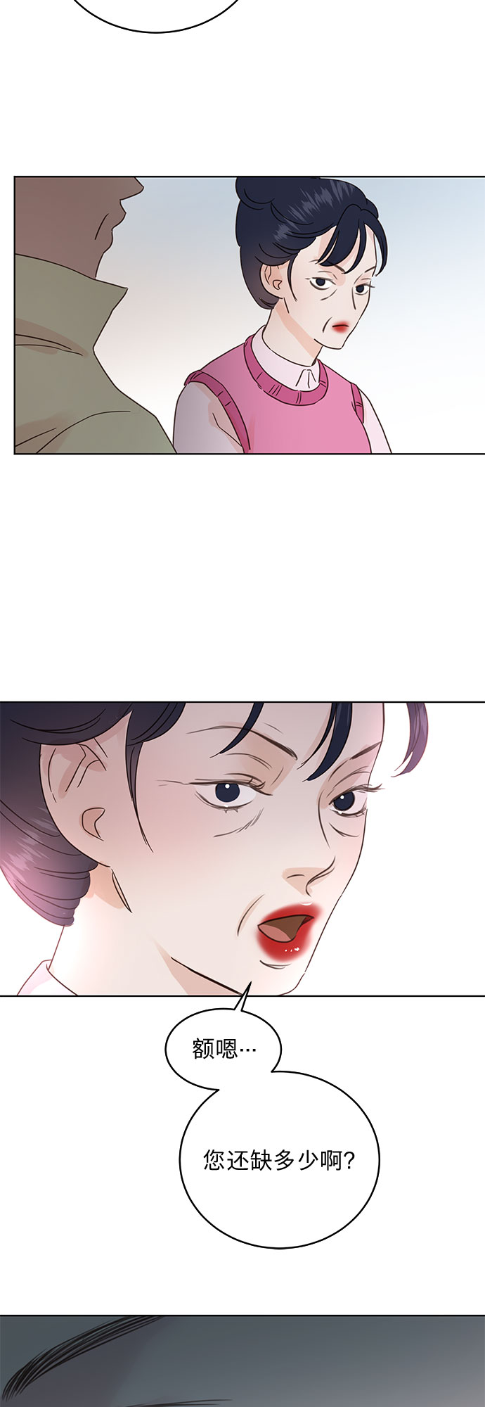 第29话24