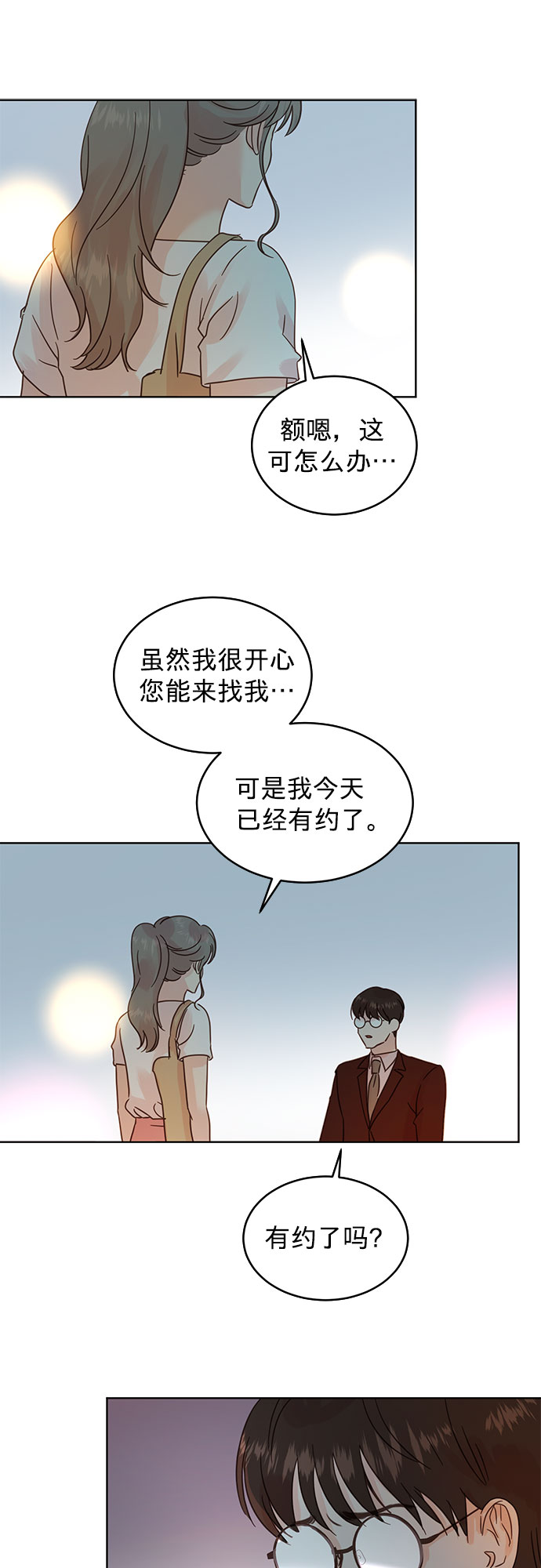 第32话3