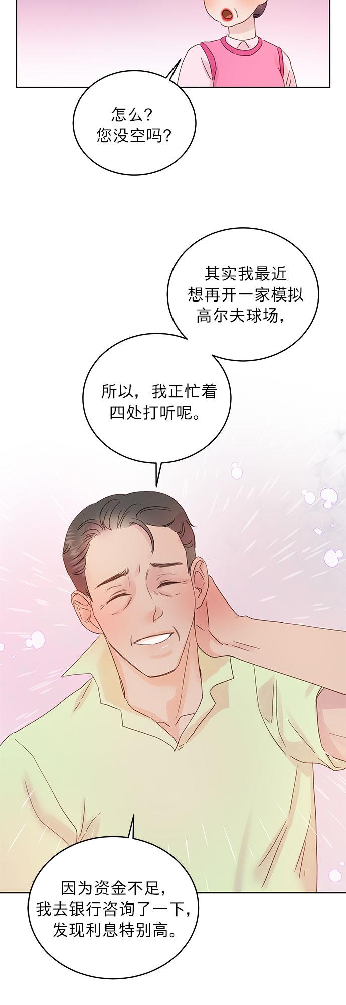 第29话21