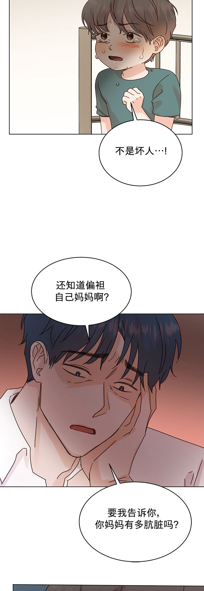 第86话4