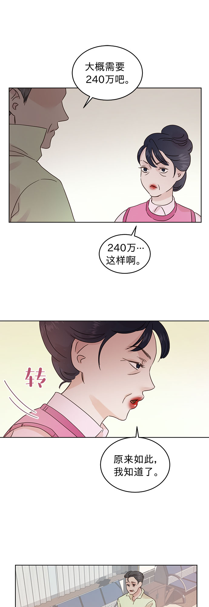 第29话26