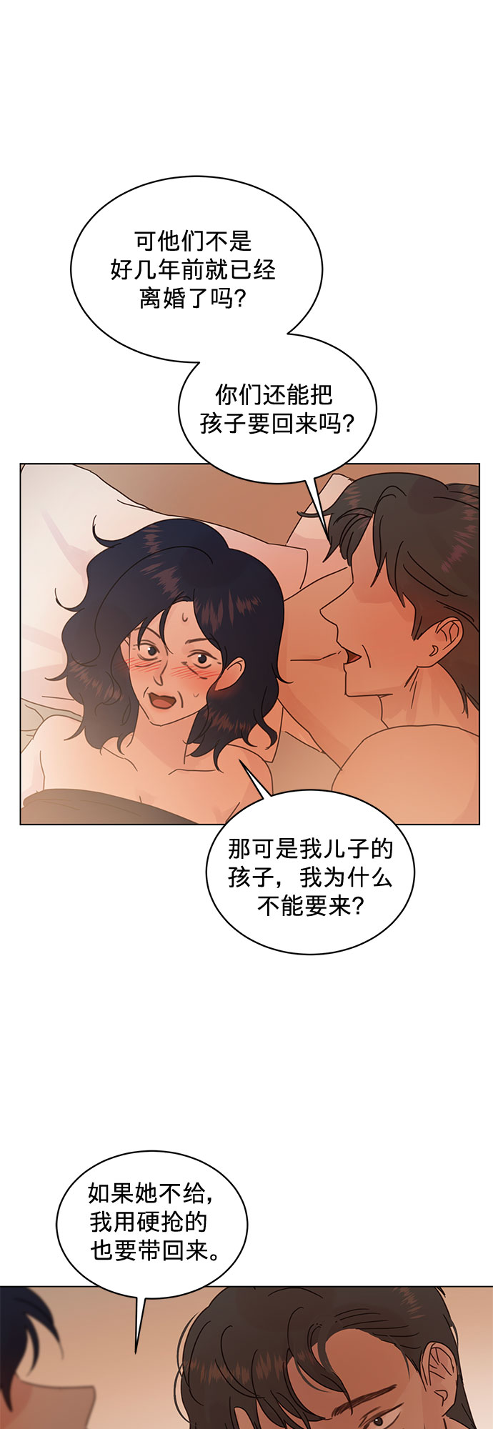 第76话37