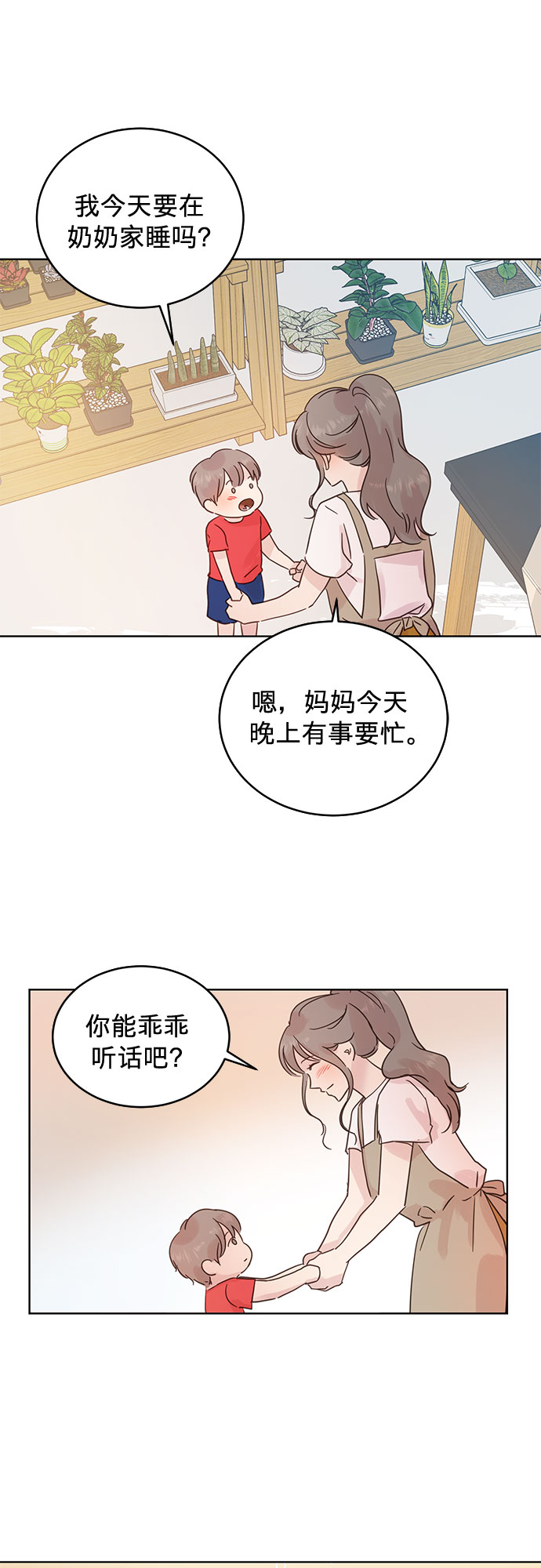 第33话27
