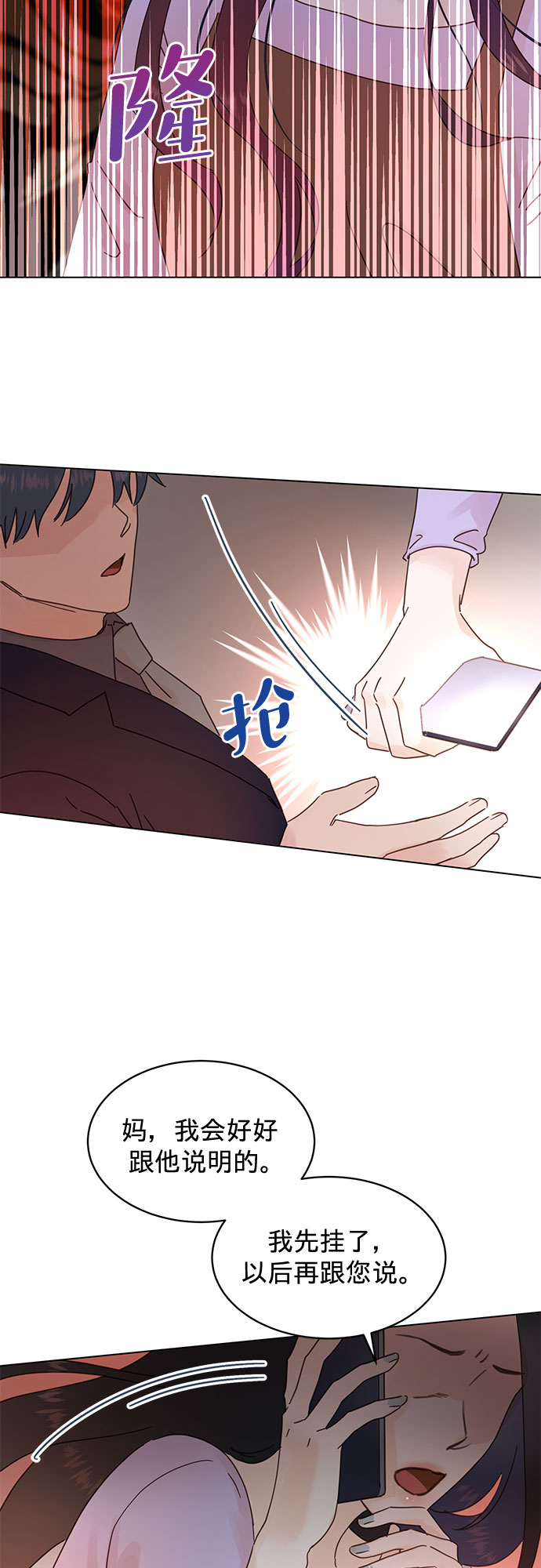 第77话19