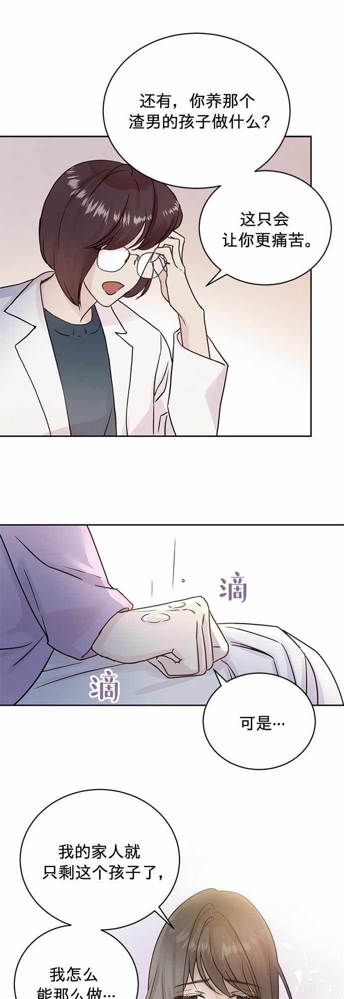 第6话3