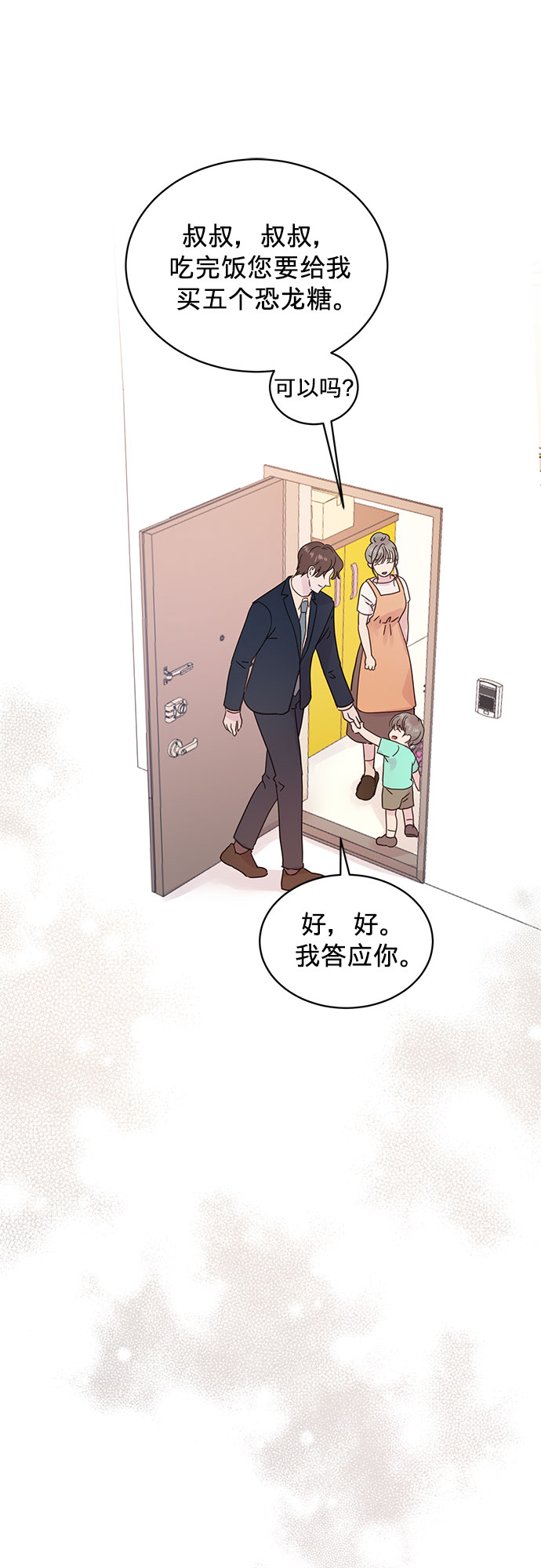 第50话(第一季完结）19