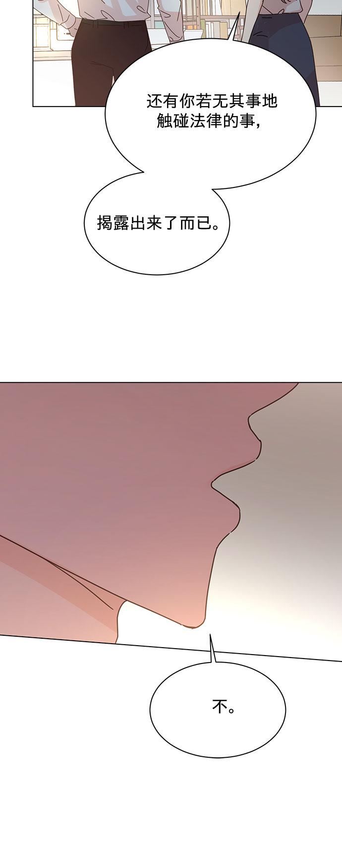 第86话44
