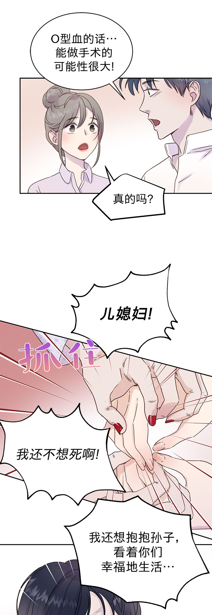第2话27