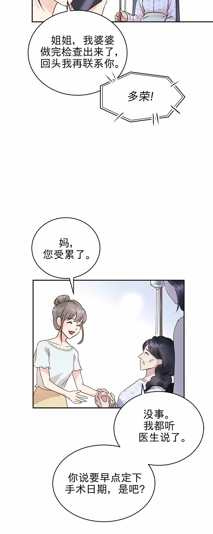 第3话12