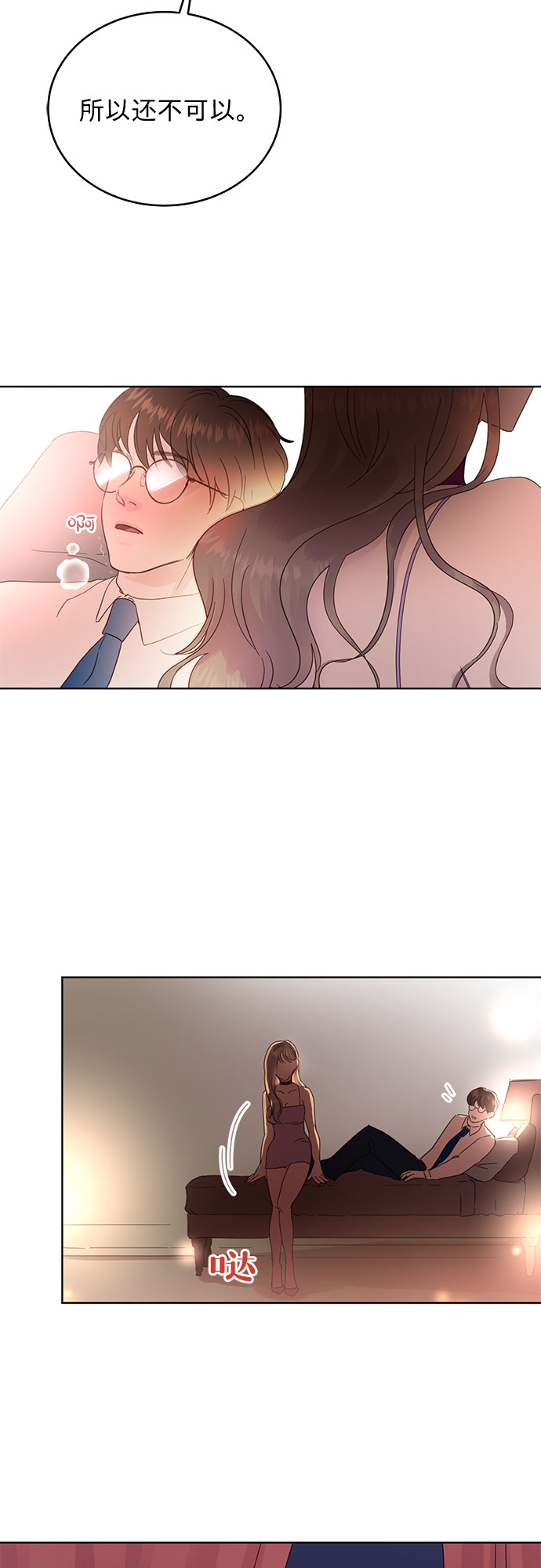 第29话3