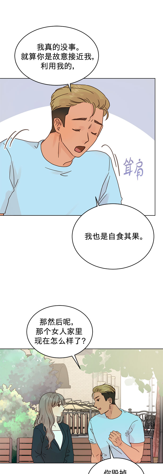 第89话33