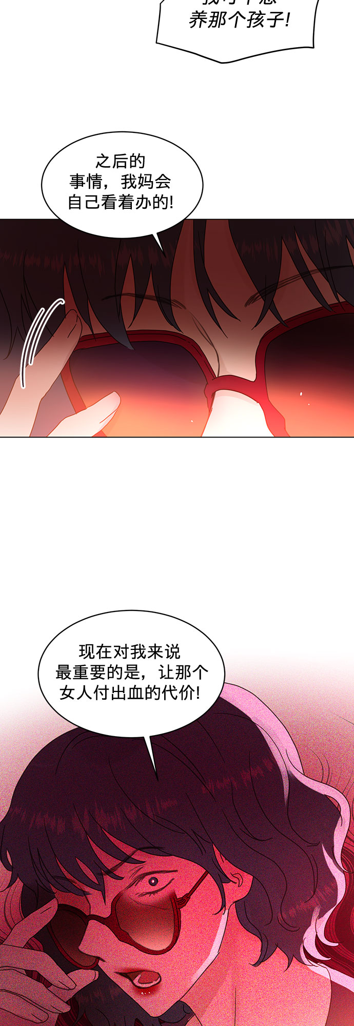 第71话29