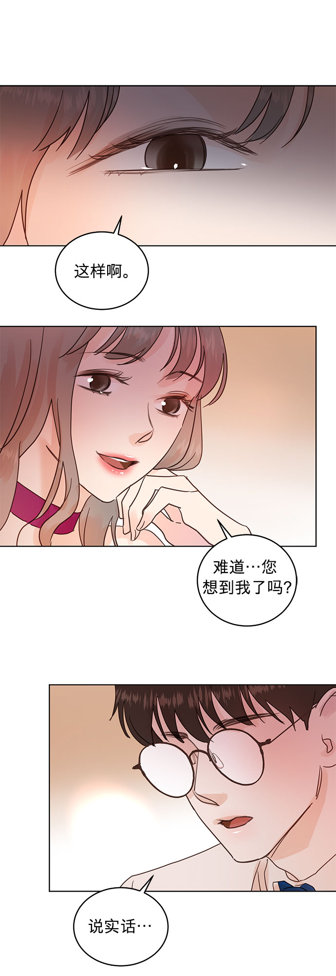 第28话9