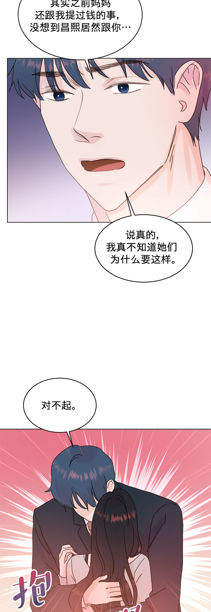第73话20