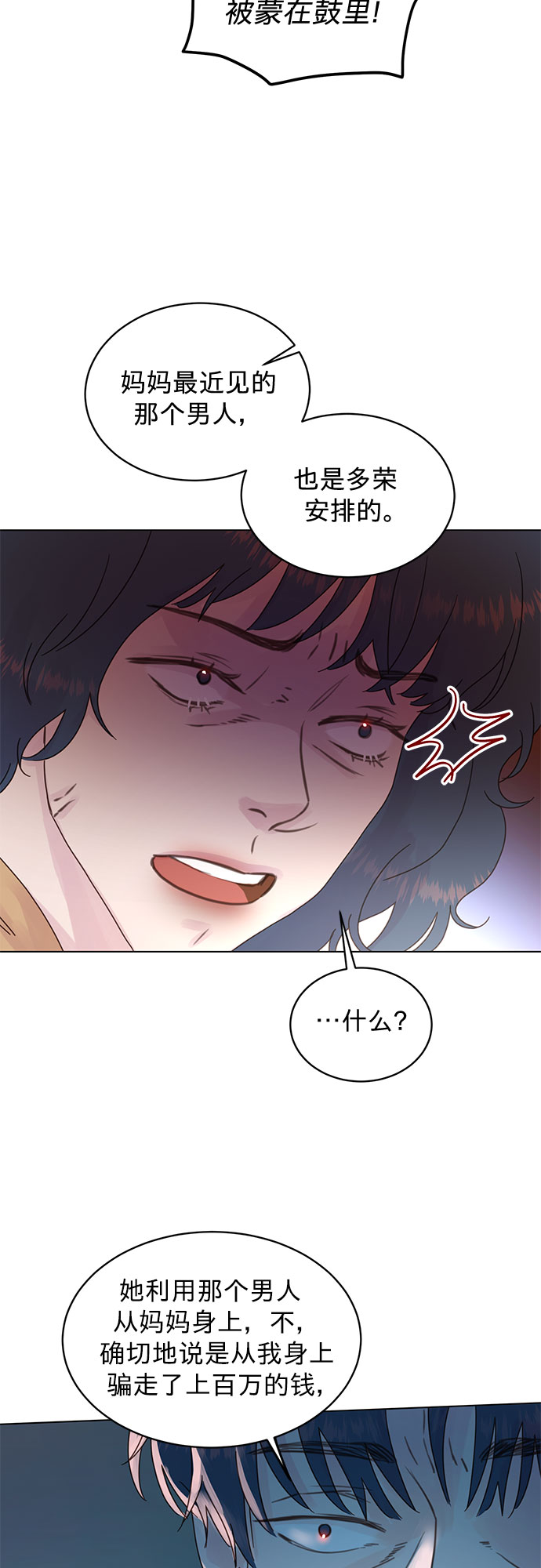 第83话20
