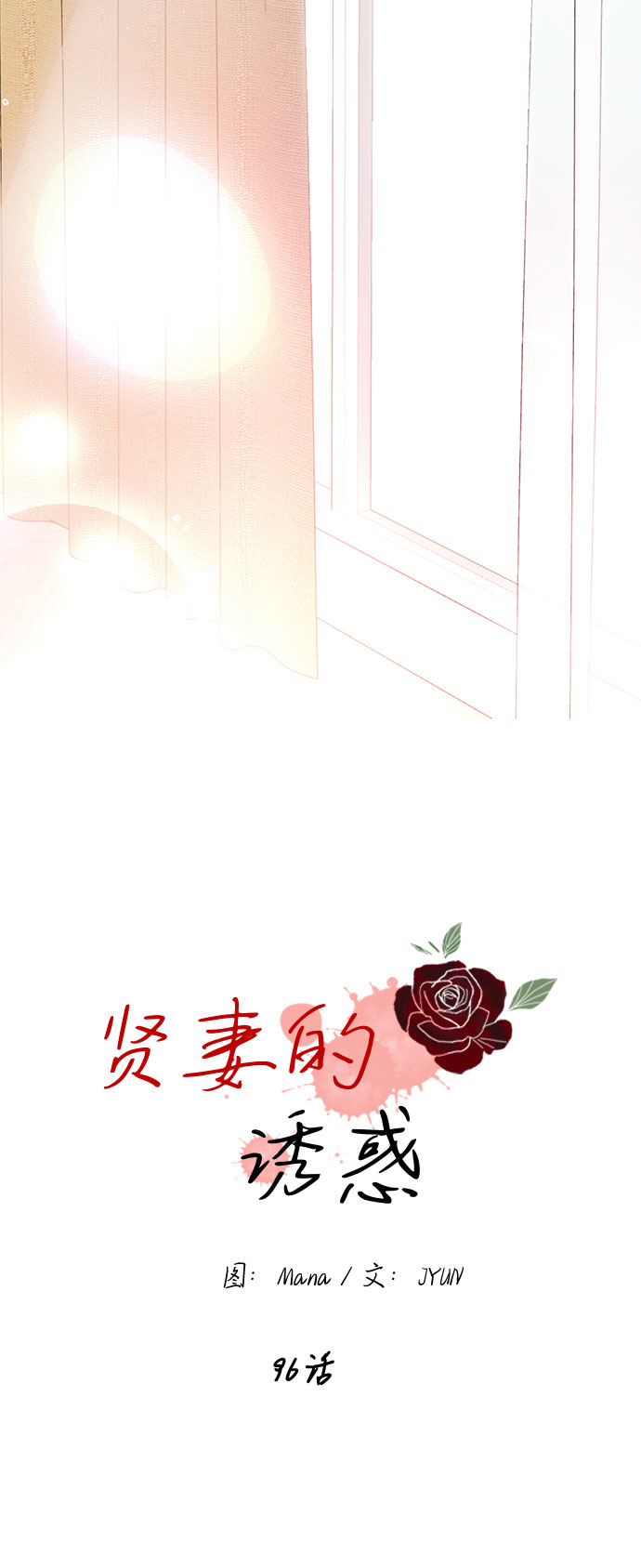 第96话3