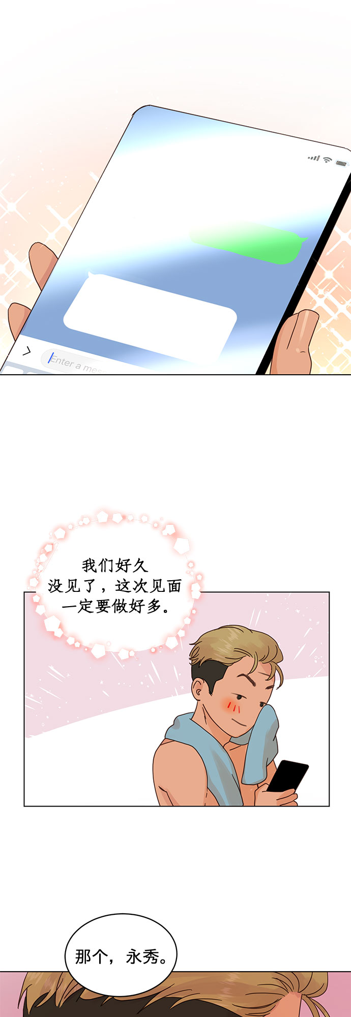 第64话3