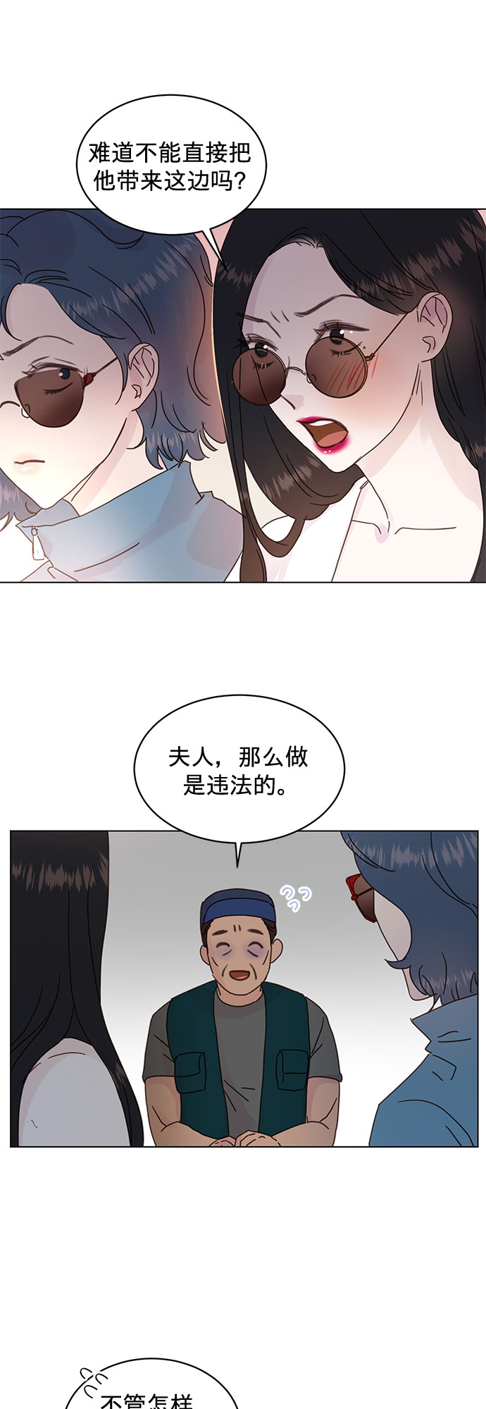 第61话18
