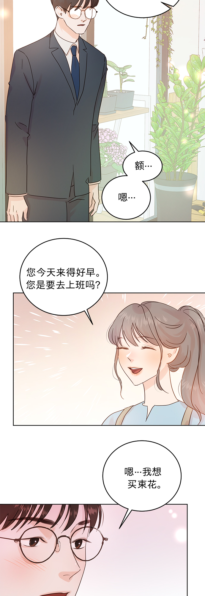 第18话1
