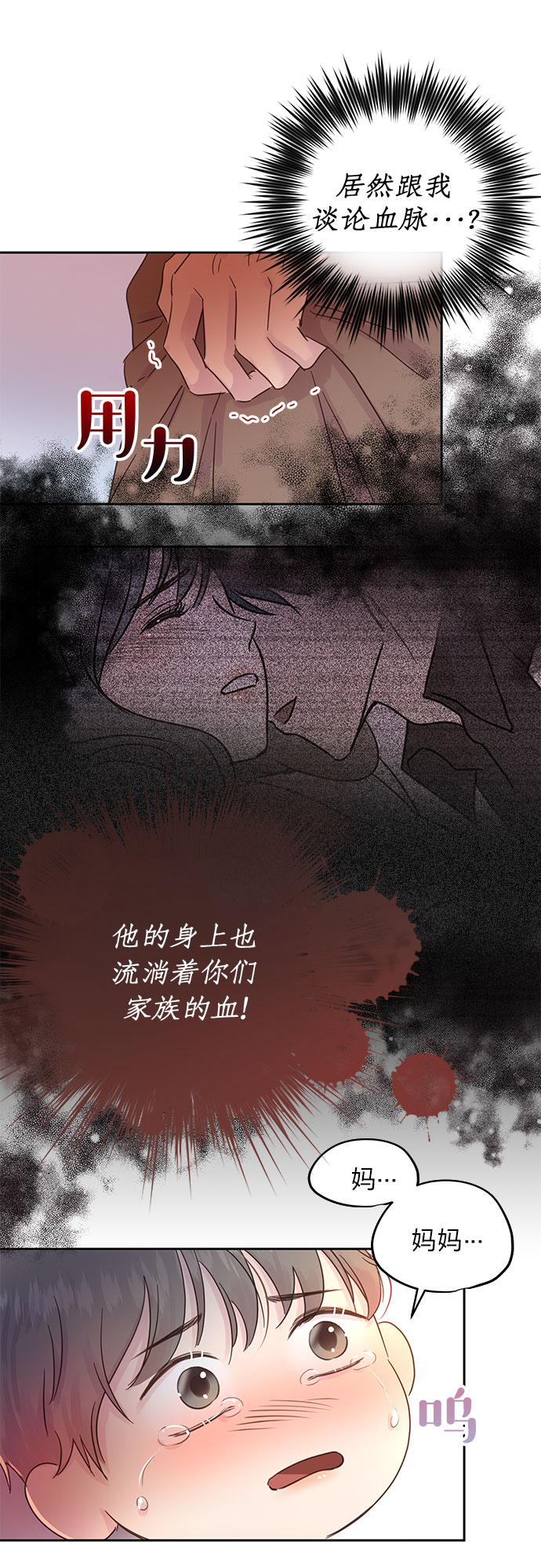 第15话9