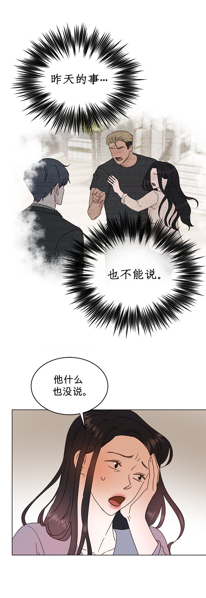 第82话21