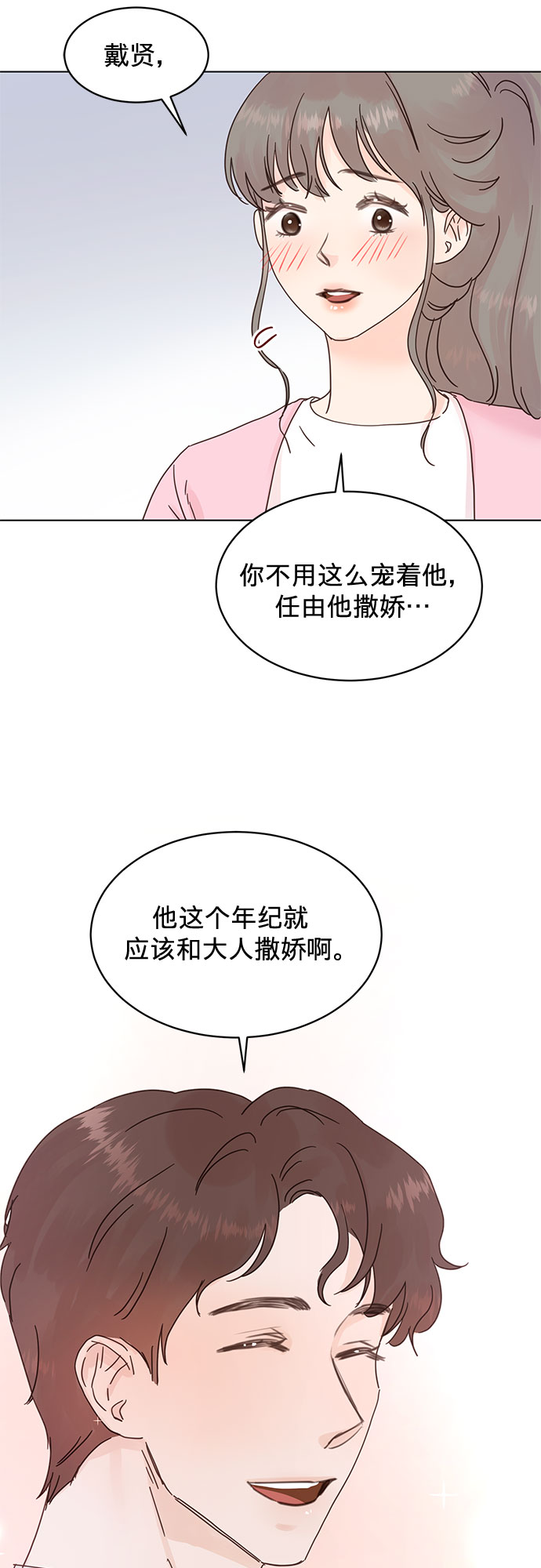 第58话19
