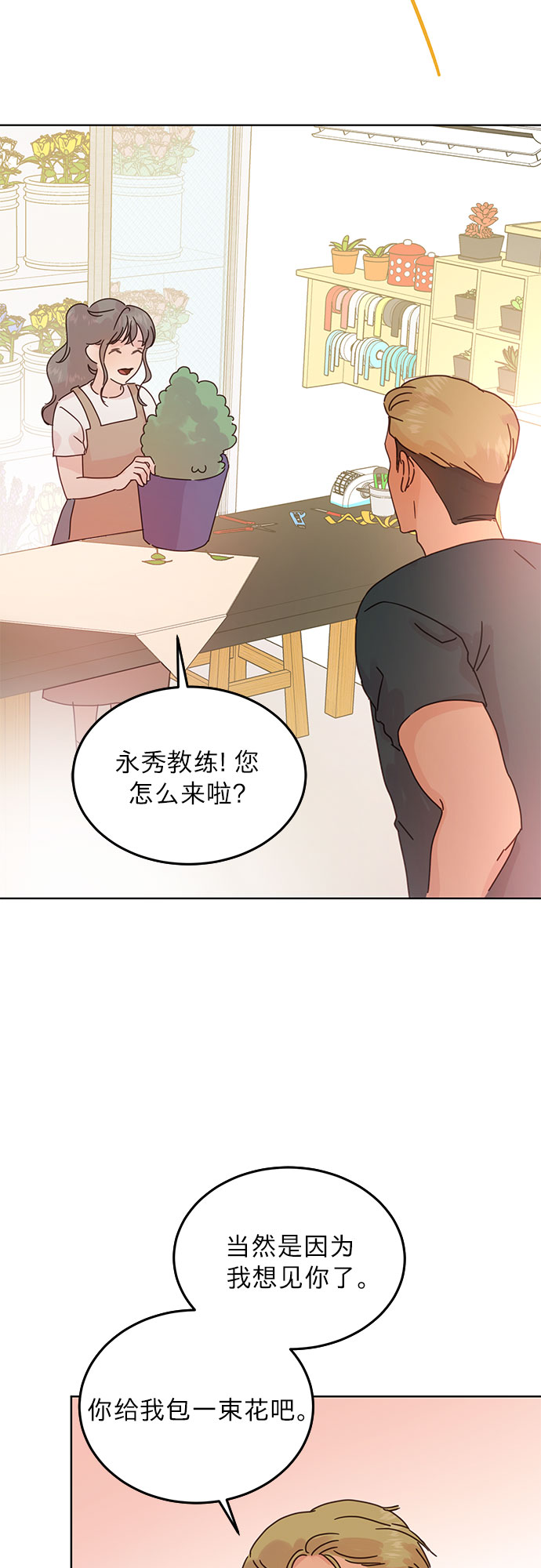 第42话7