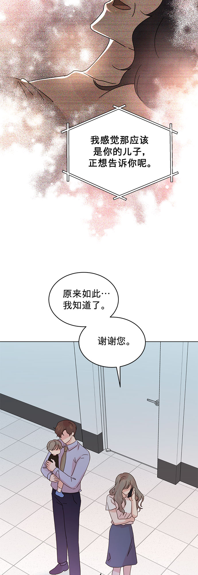 第79话4