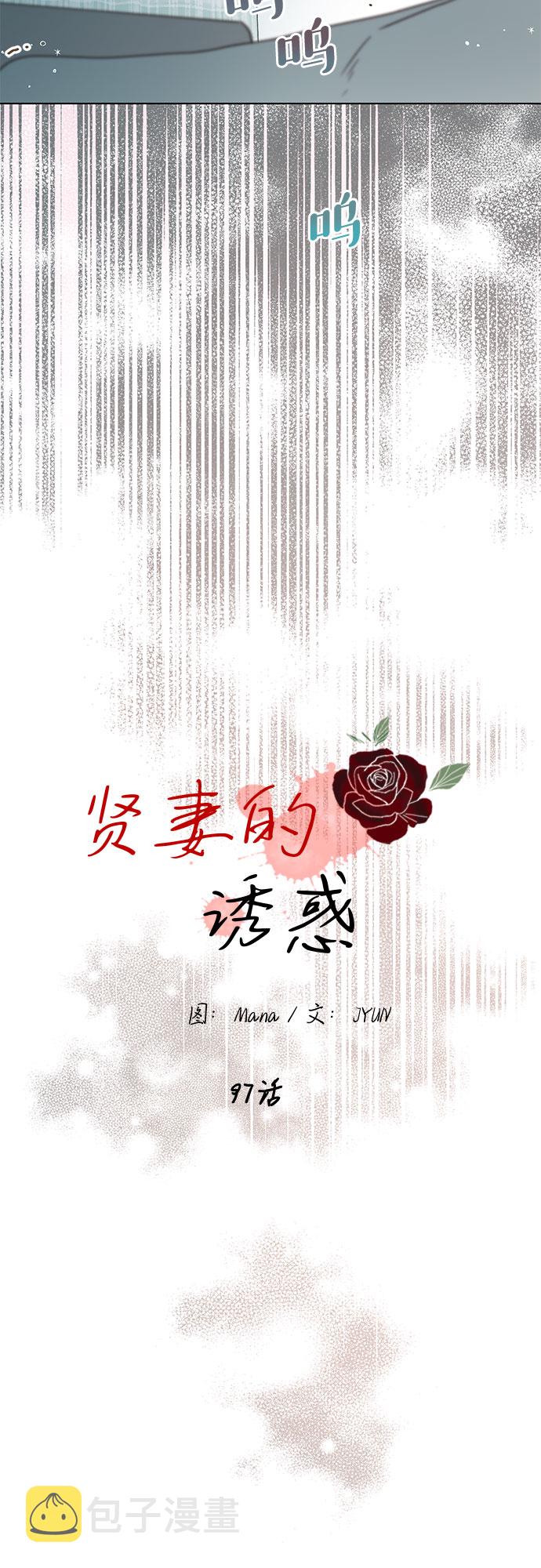 第97话7
