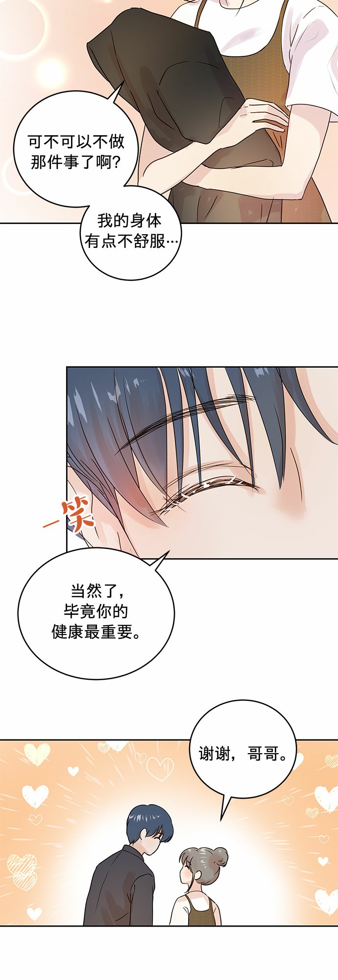 第4话29