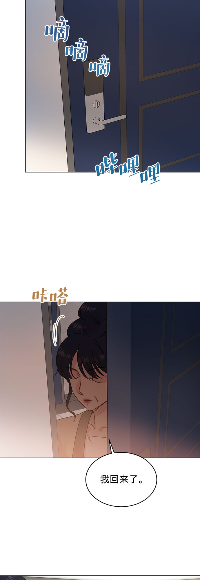 第77话7