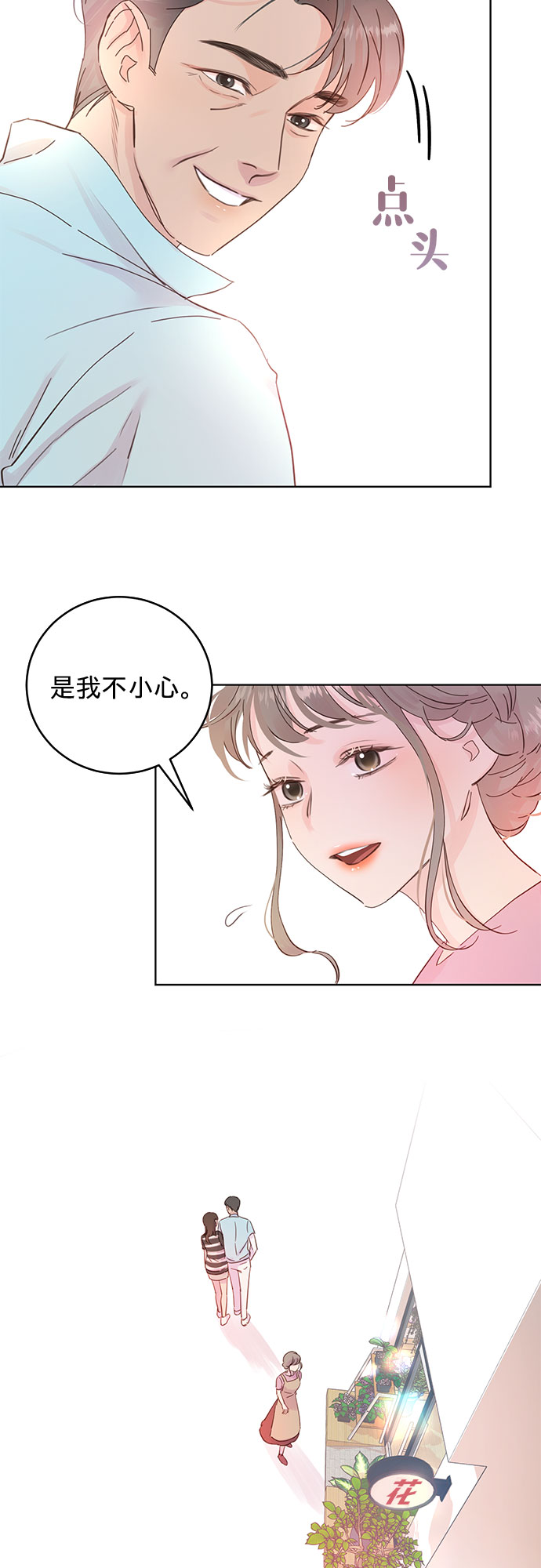 第14话7