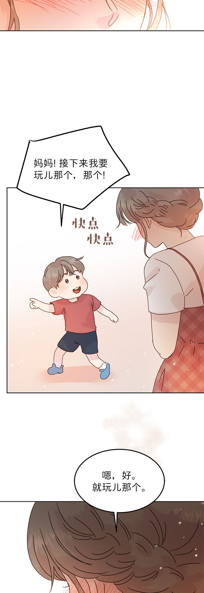 第42话31