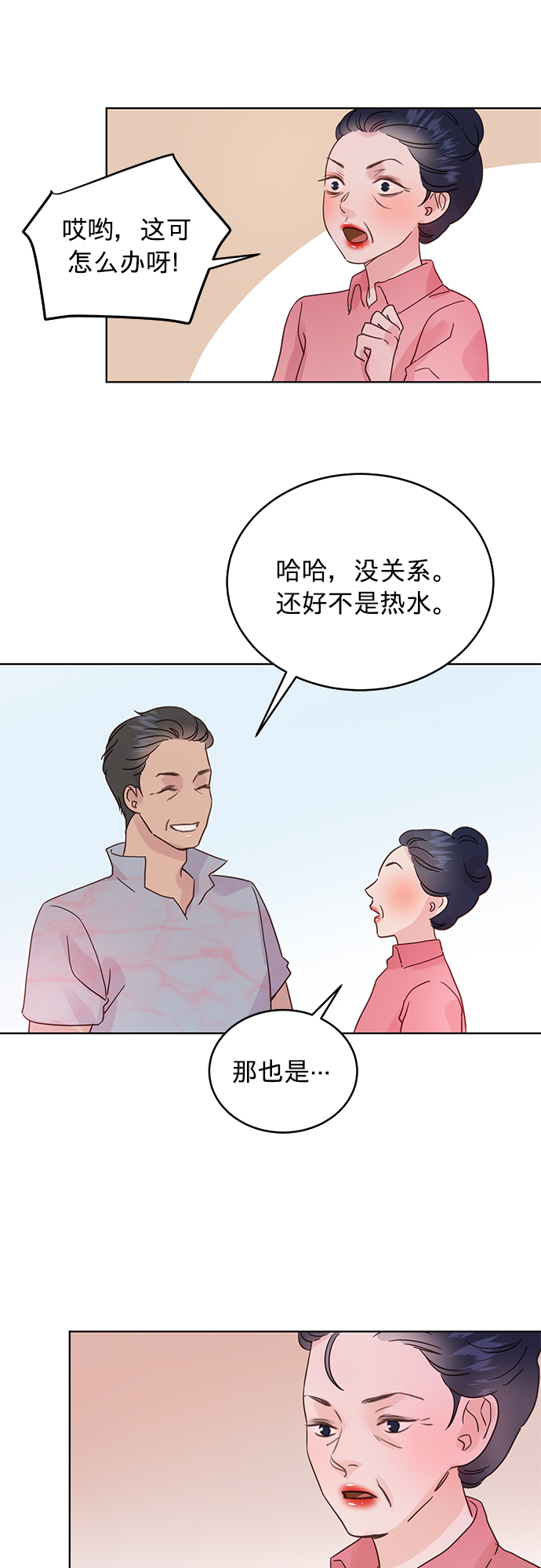 第25话18
