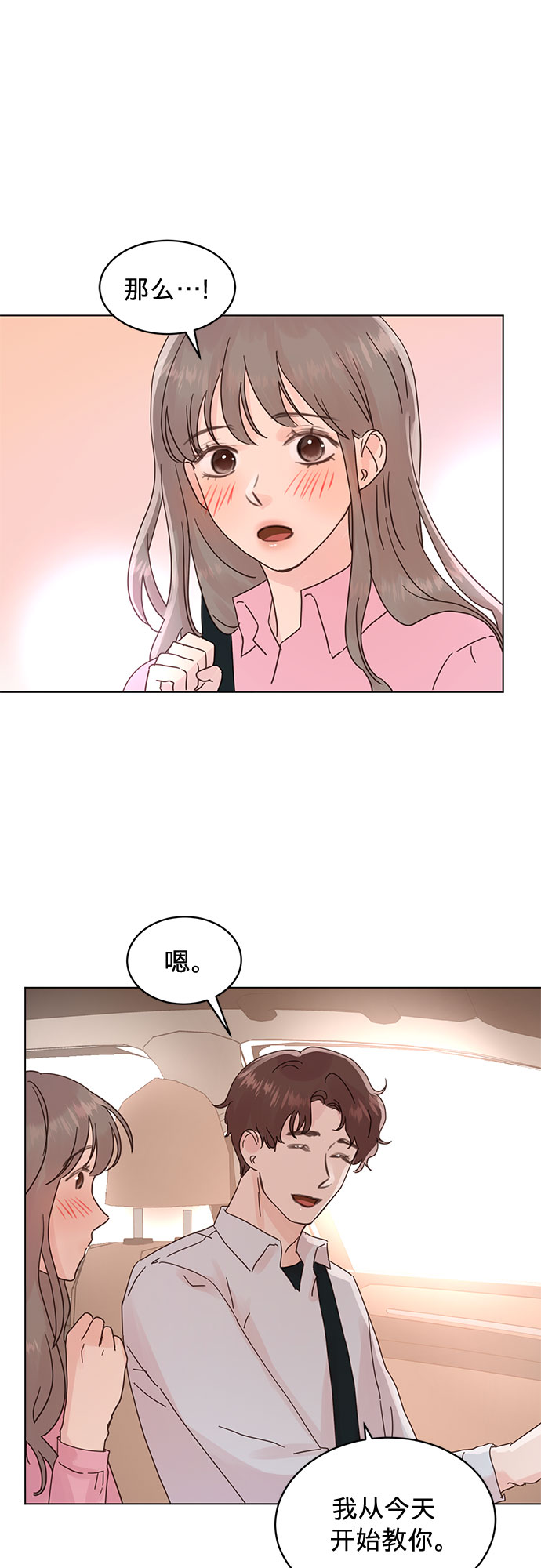第59话19