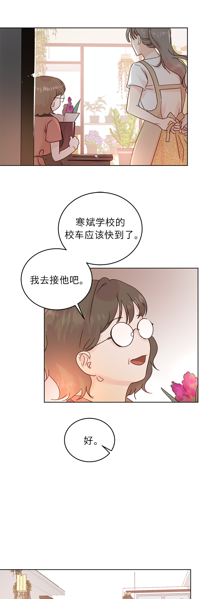 第20话16