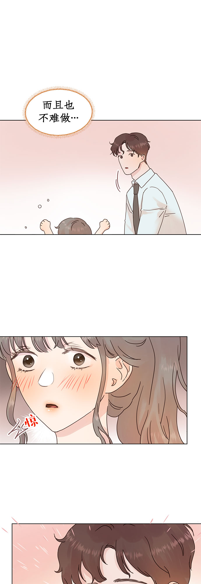 第58话3