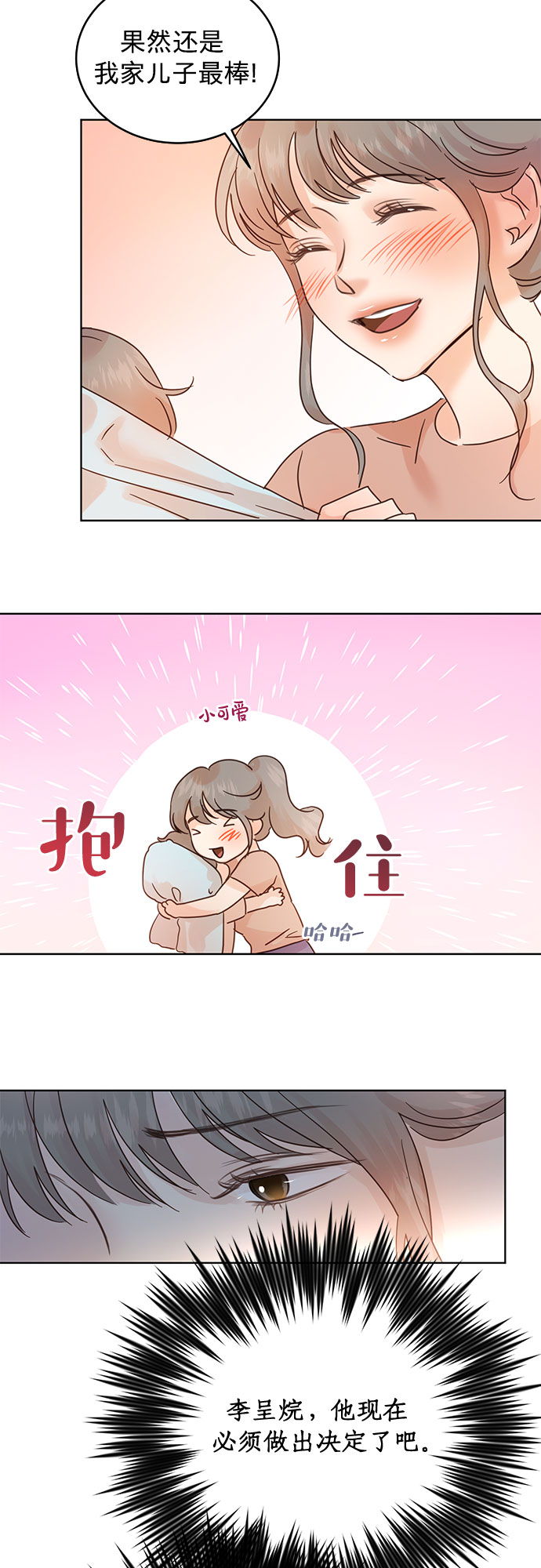 第32话16