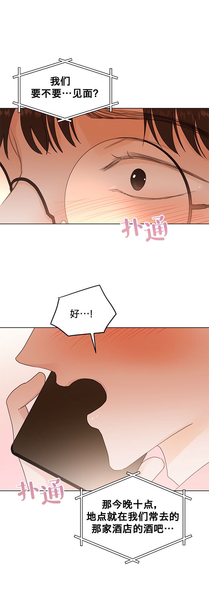 第69话30
