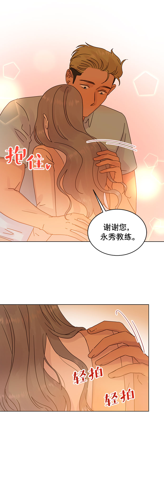 第71话6
