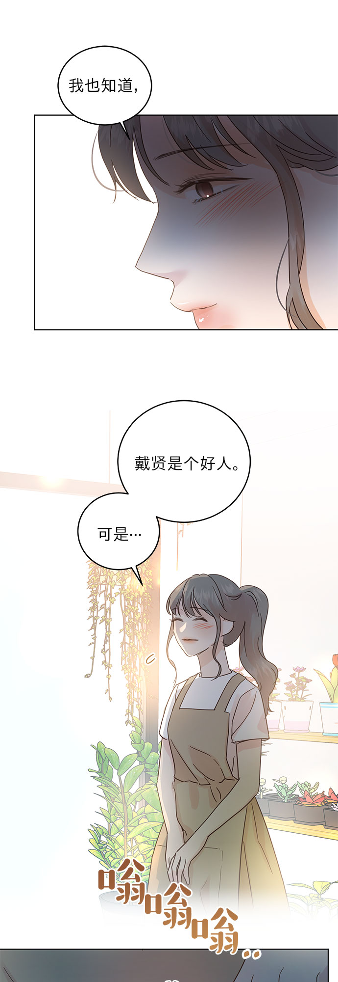 第21话3