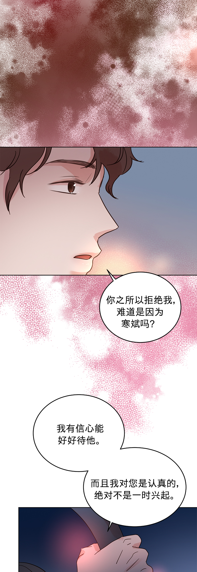 第26话19