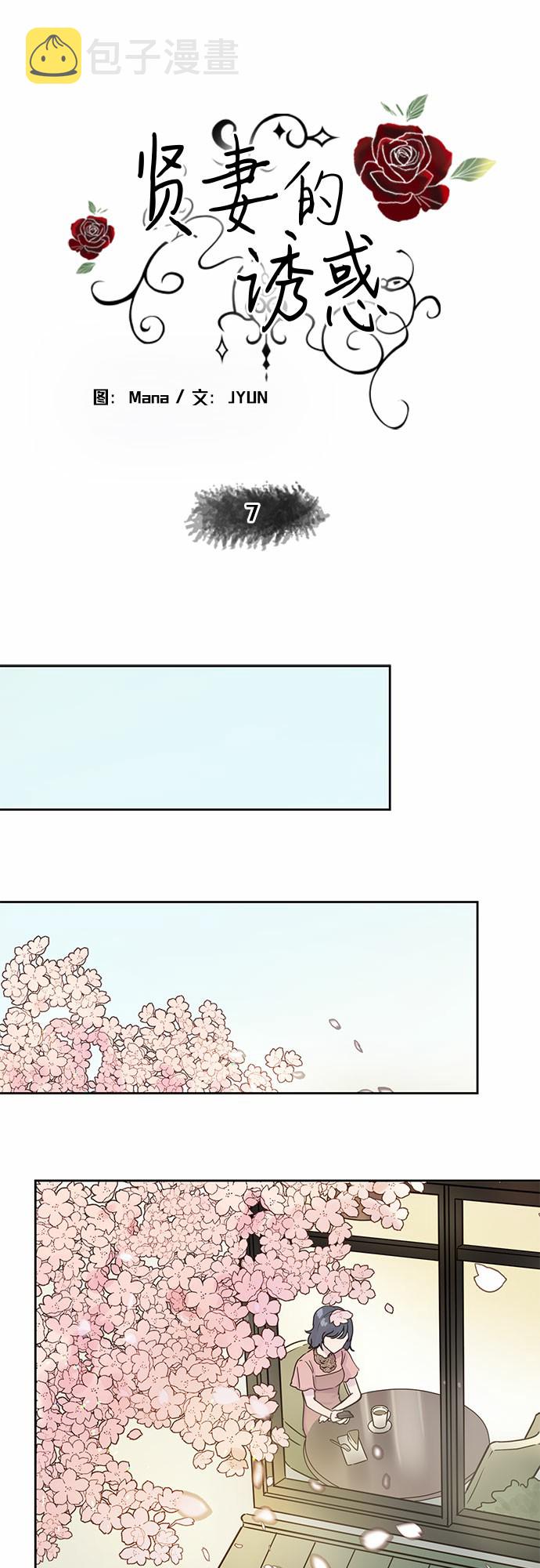 第7话0