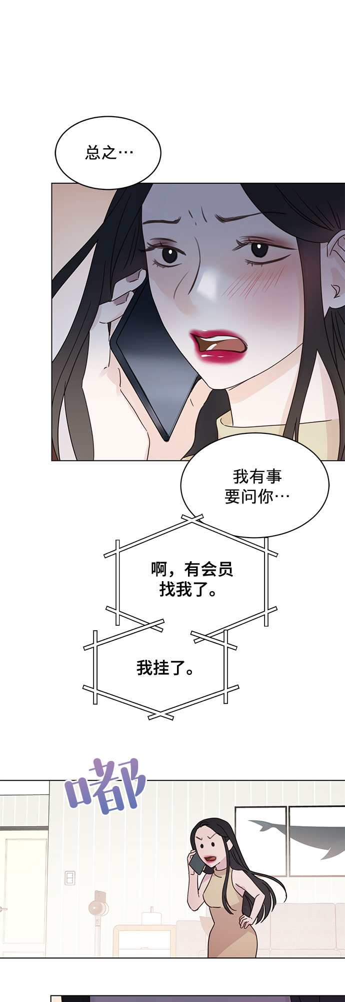第49话9