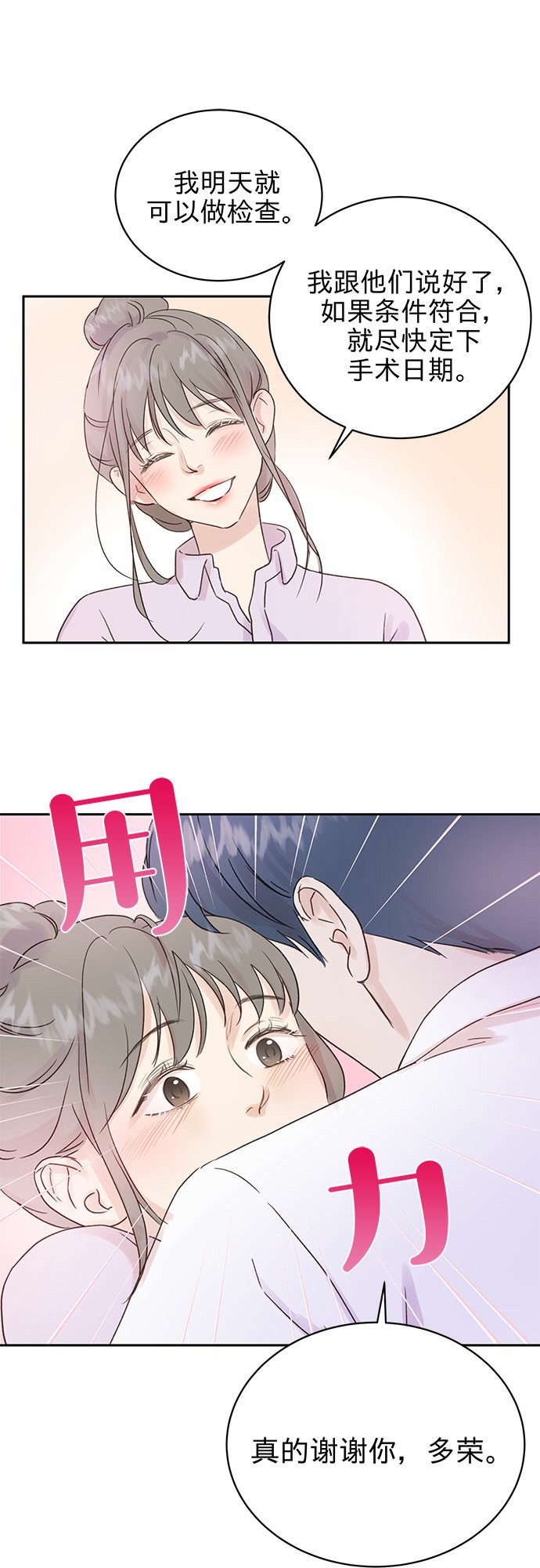 第2话40