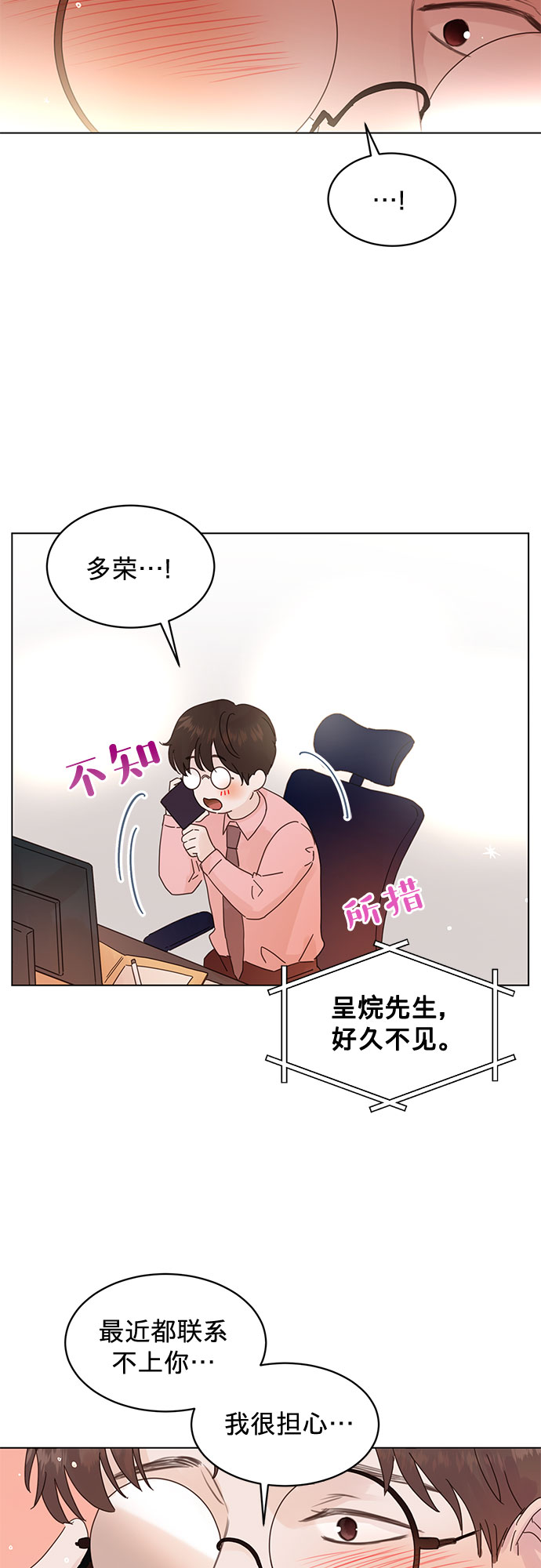 第69话28