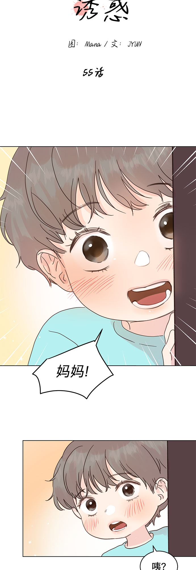 第55话5