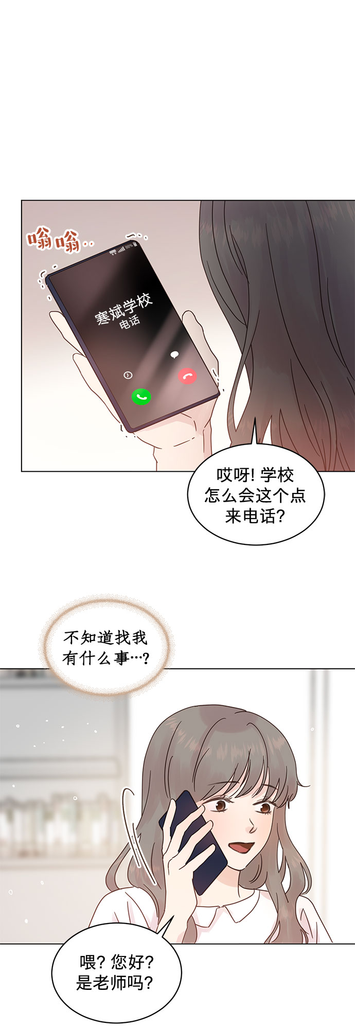 第78话9