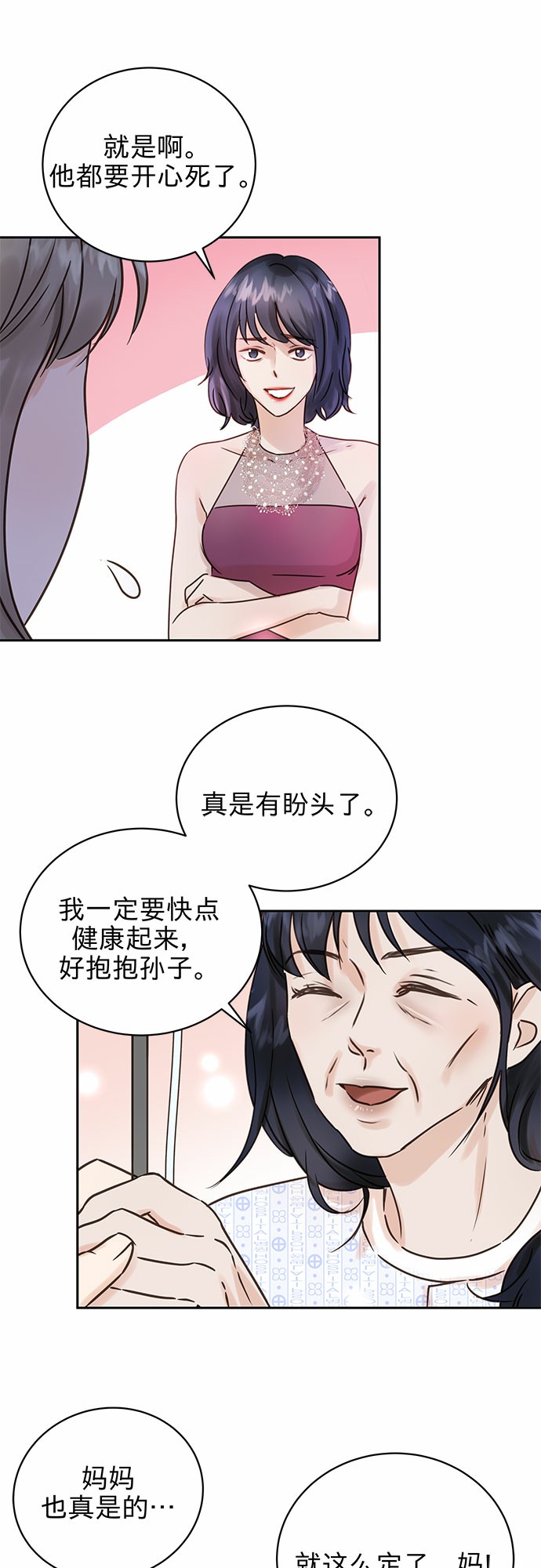 第3话16