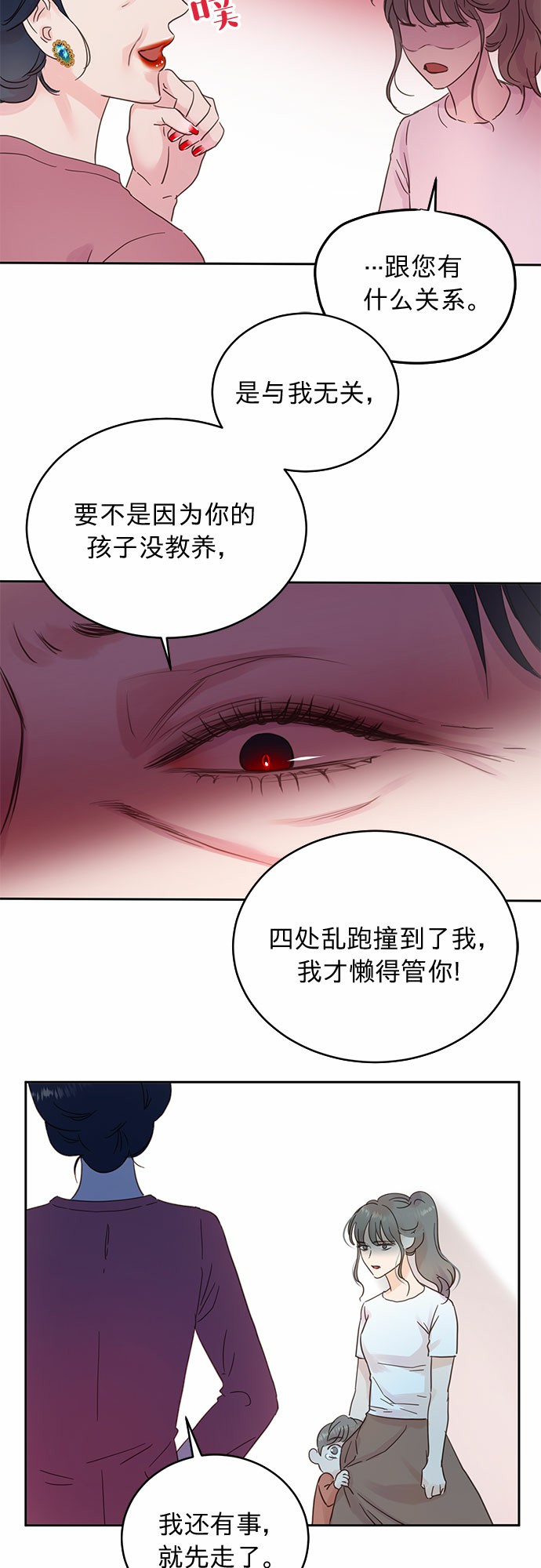 第15话7